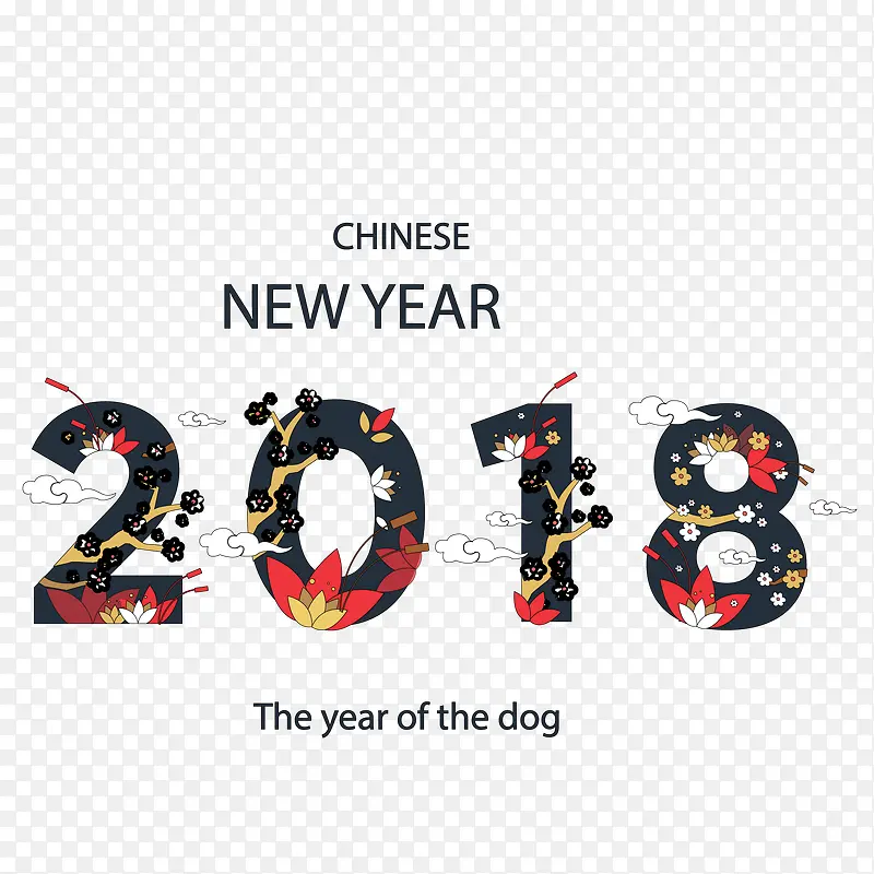 2018新年花卉文字