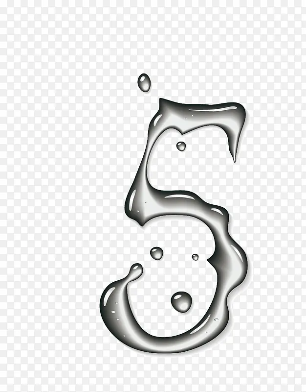 水滴数字5