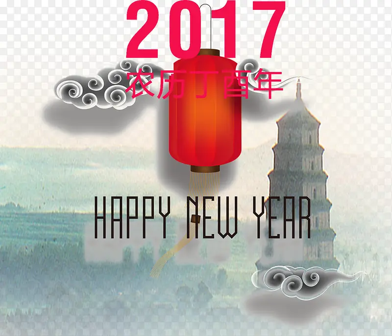 农历丁酉年