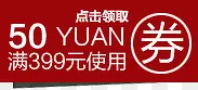 红色高清创意店铺优惠券50元