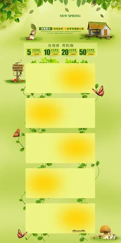 化妆品促销清新背景