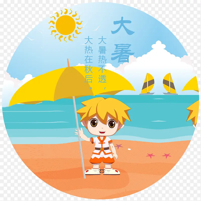 大暑晒太阳中国传统二十四节气