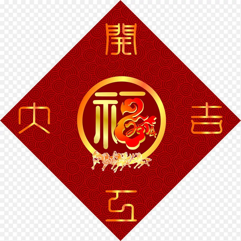 年后开工大吉