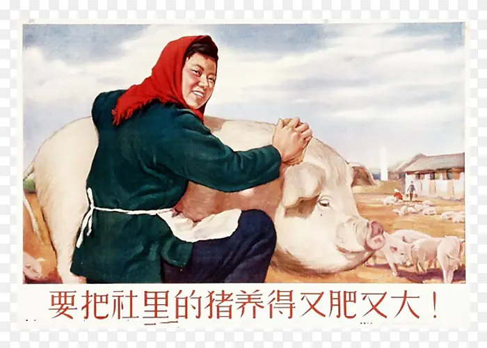 人民公社宣传PNG图片素材下载_图片编号yzoelzpj-免抠素材网