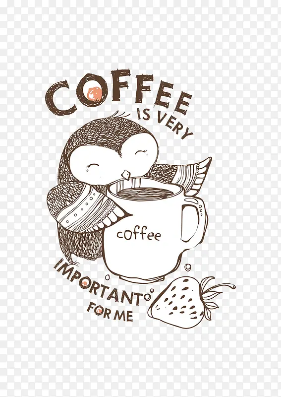 喝咖啡的猫头鹰