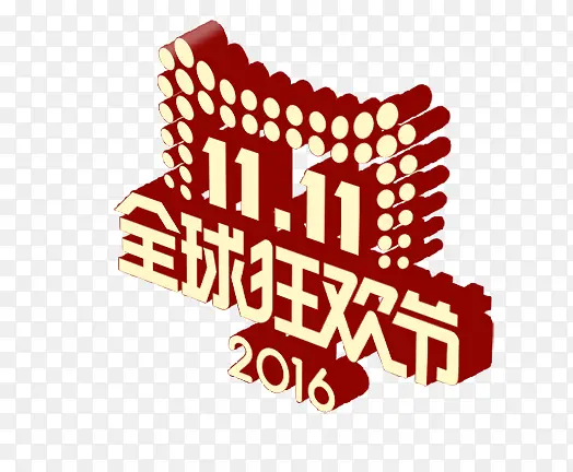 双11天猫logo