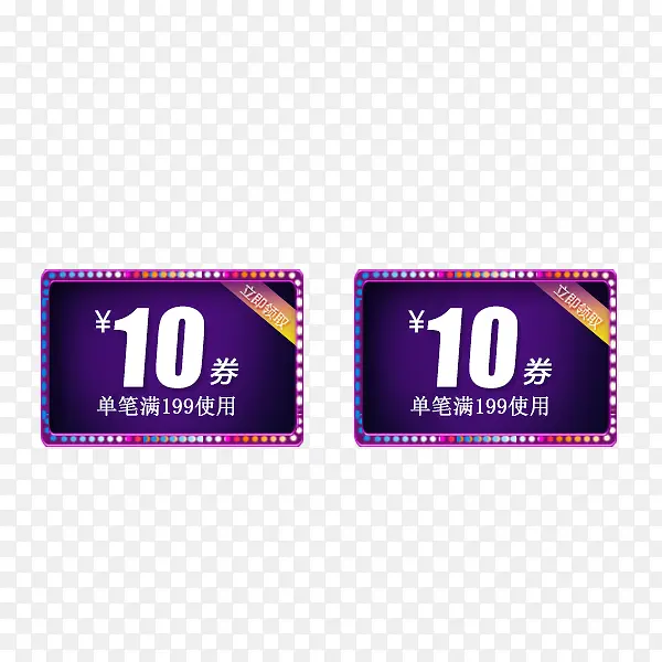 紫色科技感促销优惠券PNG图片素材下载_图片编号ykplappl-免抠素材网