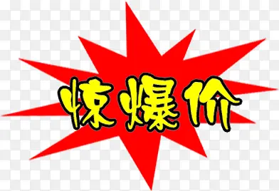 淘宝店铺装修促销形文案