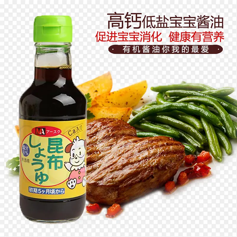 高钙酱油