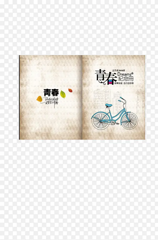 班级相册封面设计