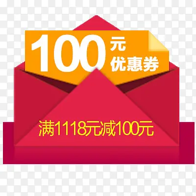 100元抵用券