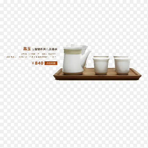 茶具PNG图片素材下载_图片编号ykplrnwe-免抠素材网