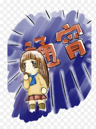 通宵的小女孩PNG图片素材下载_图片编号ybawrbpl-免抠素材网