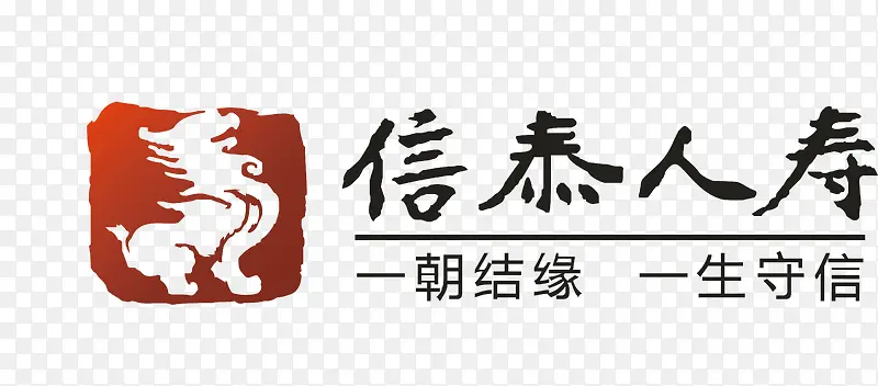 信泰人寿logo