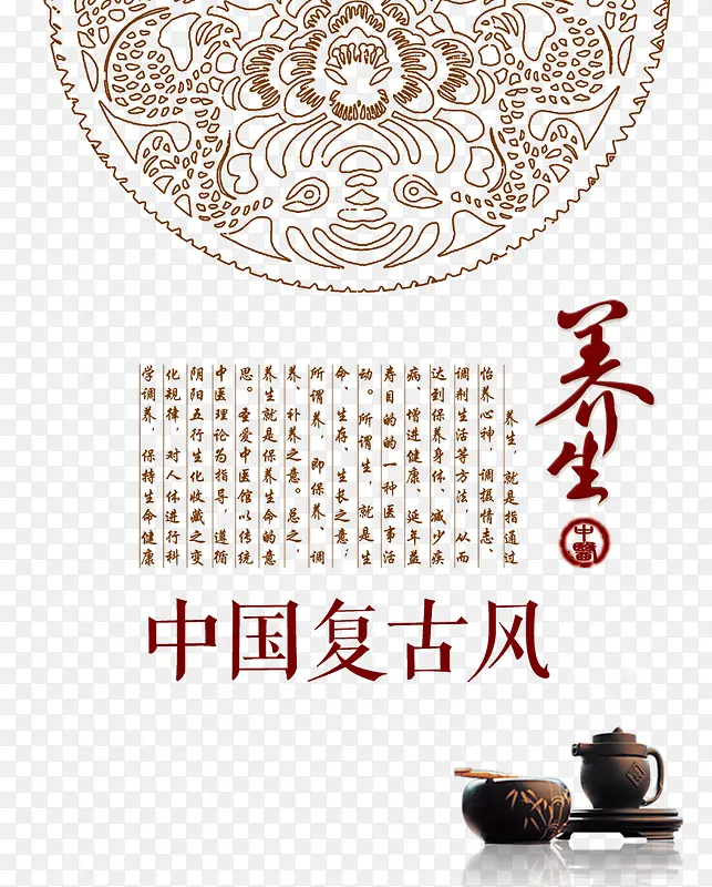 中国复古风字体设计