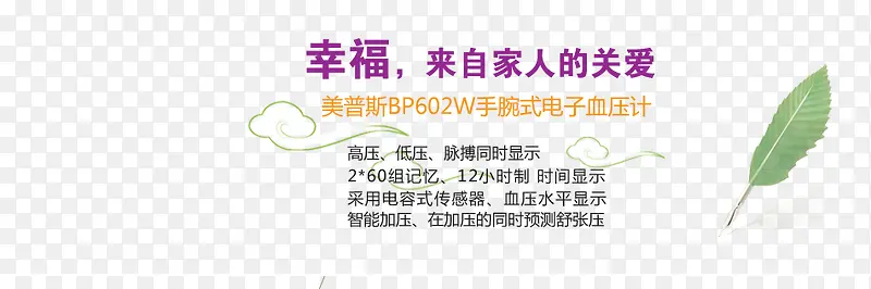 手腕式电子血压计