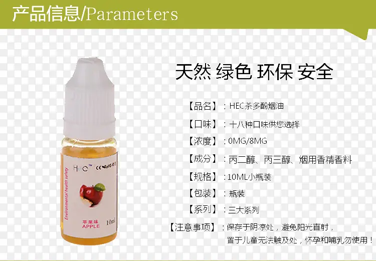 茶多酚烟油