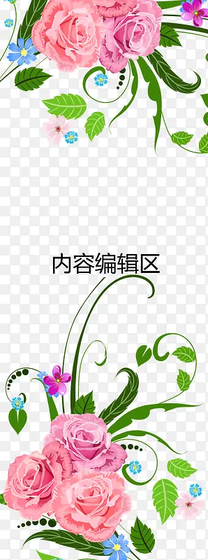鲜花绿叶展架模板
