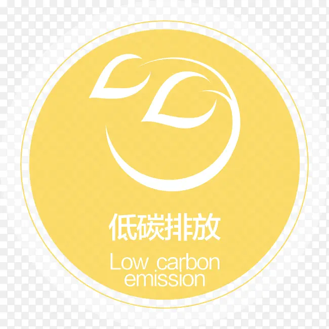低碳排放PNG图片素材下载_图片编号qnvlzxjz-免抠素材网
