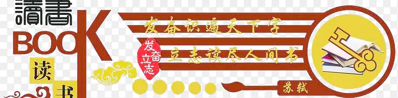 校园文化墙