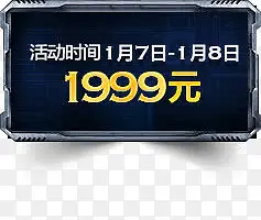活动告示栏