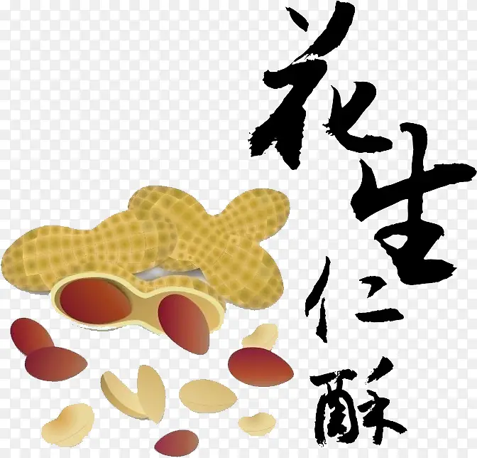 花生仁酥