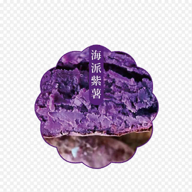紫薯食品