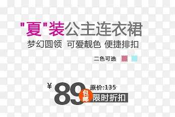 女童公主裙促销文案