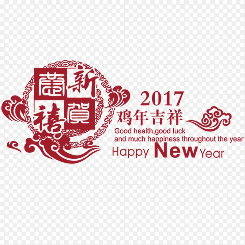 鸡年2017