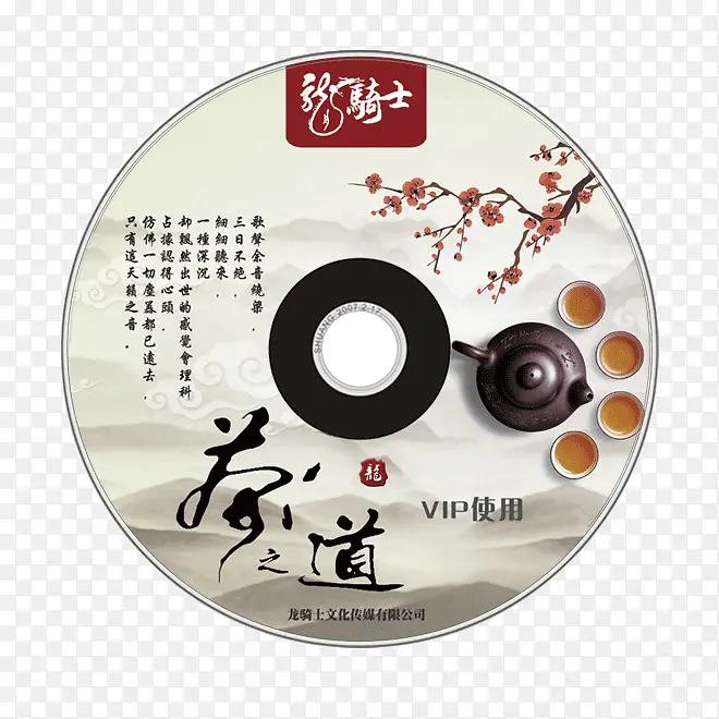 茶道CD