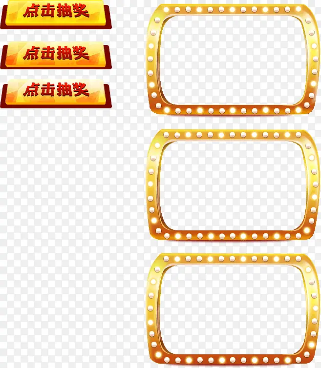 点击抽奖黄色边框海报背景