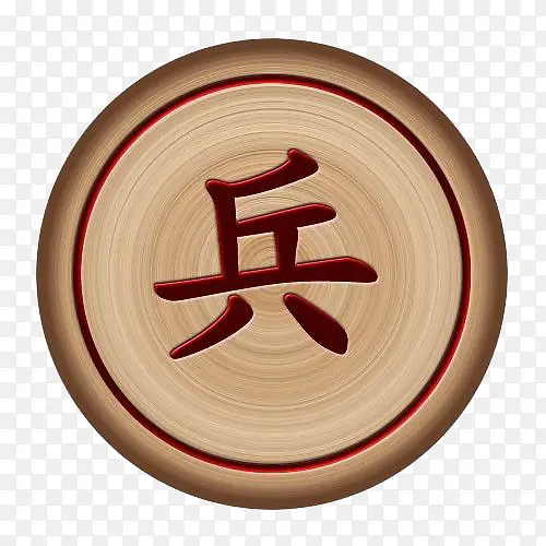 手绘象棋兵