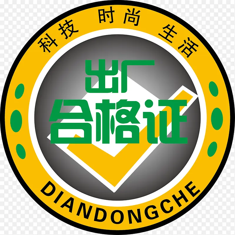公司出厂自检合格证免抠图