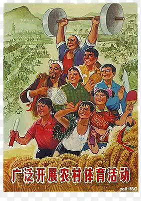开展农村体育运动