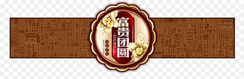 中国风月饼包装图案