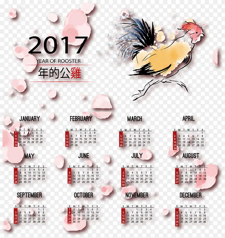 水彩大公鸡2017年日历