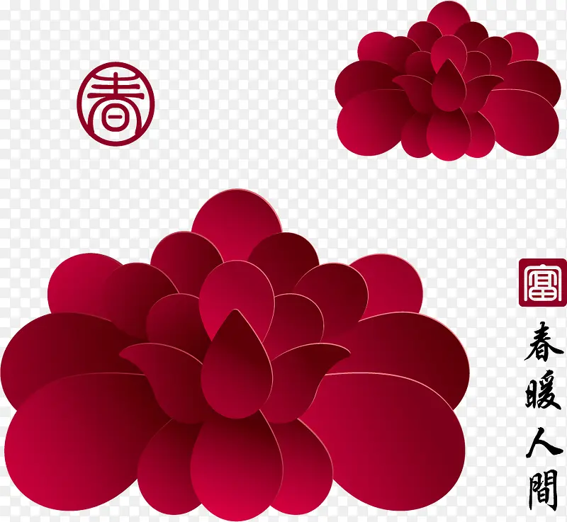 中国风3D立体剪纸纸片红花