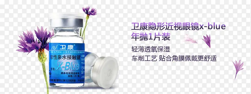 卫康隐形近视眼镜