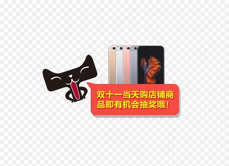 双十一PNG图片素材下载_图片编号ywwpewaa-免抠素材网