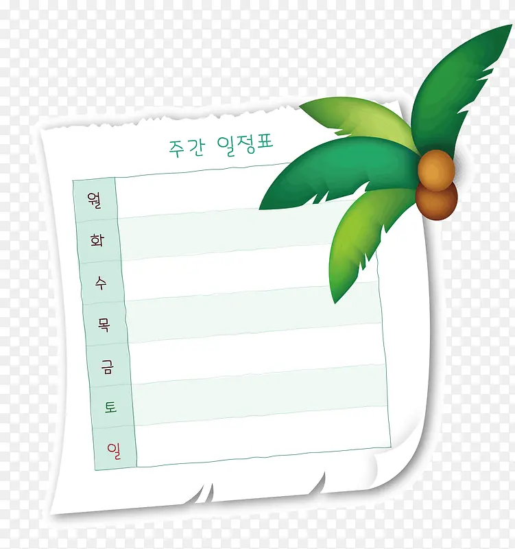 韩文信纸