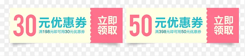 双十一优惠券活动优惠券素材