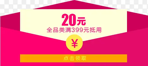 玫红色钱包元素