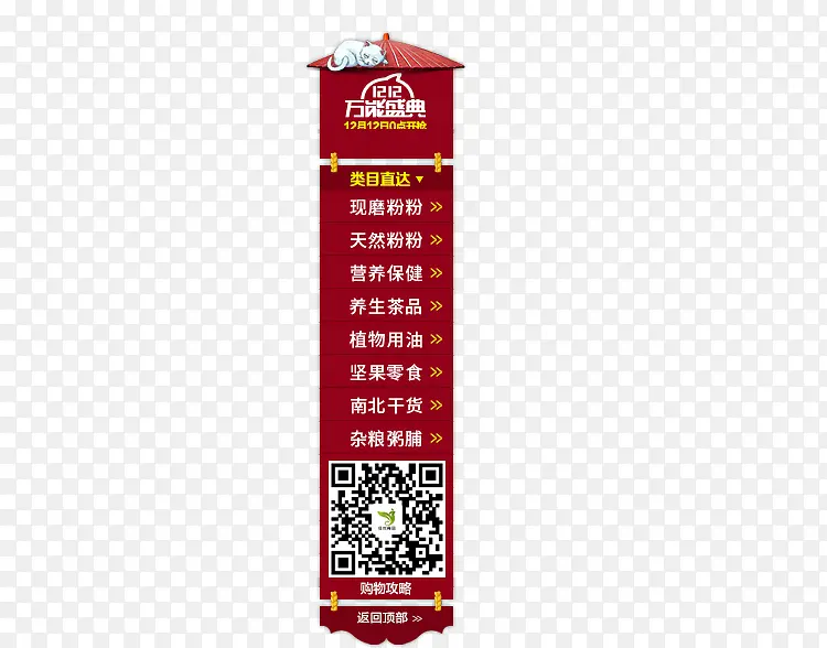 导航条