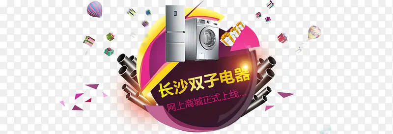 淘宝电器