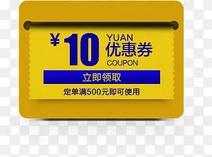 双12优惠券免费下载
