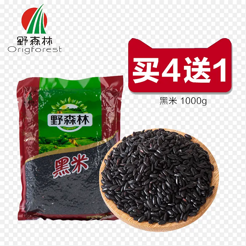 野森林黑米