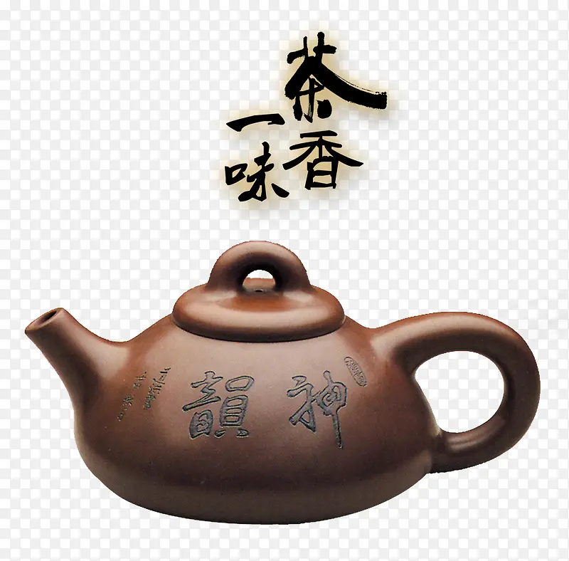 一味茶香