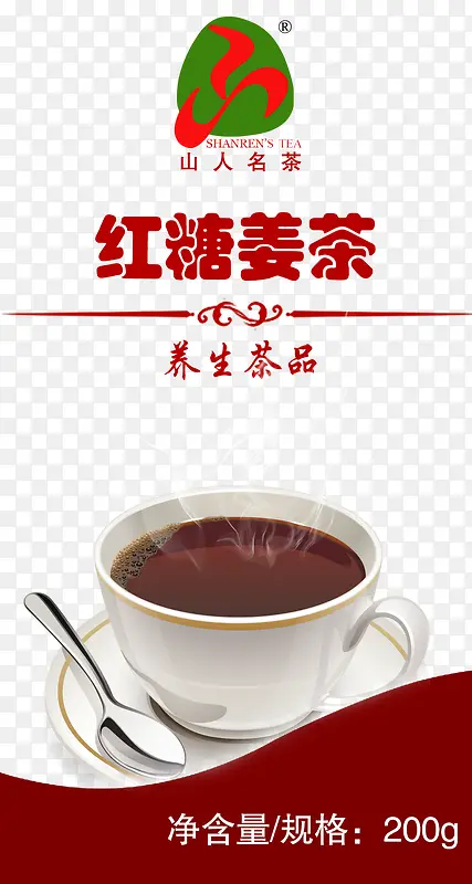 红糖姜茶海报设计素材