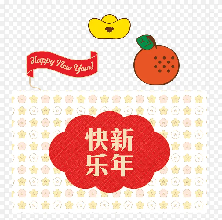 新年喜庆元素