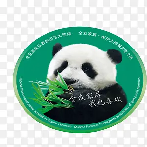 全友家居商标熊猫绿色